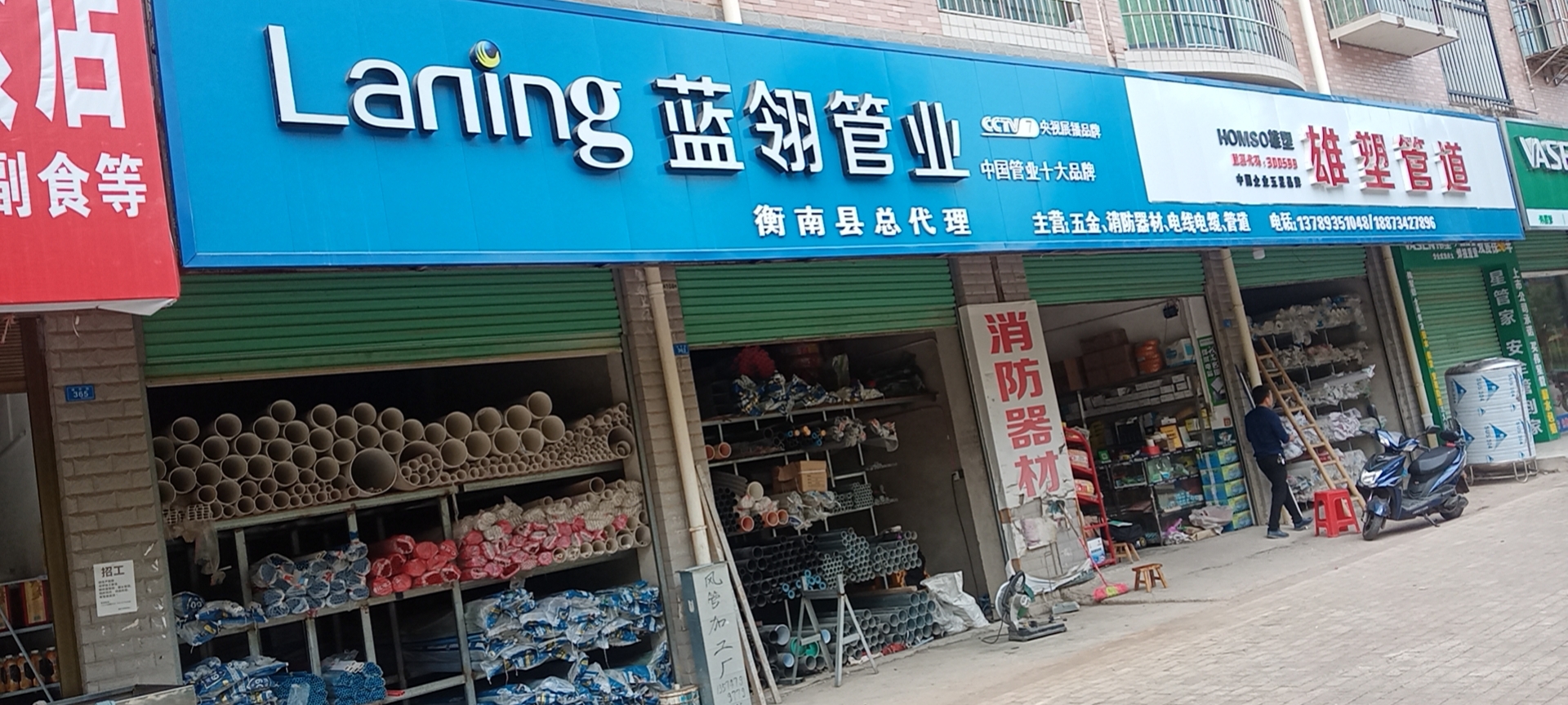 全国门店