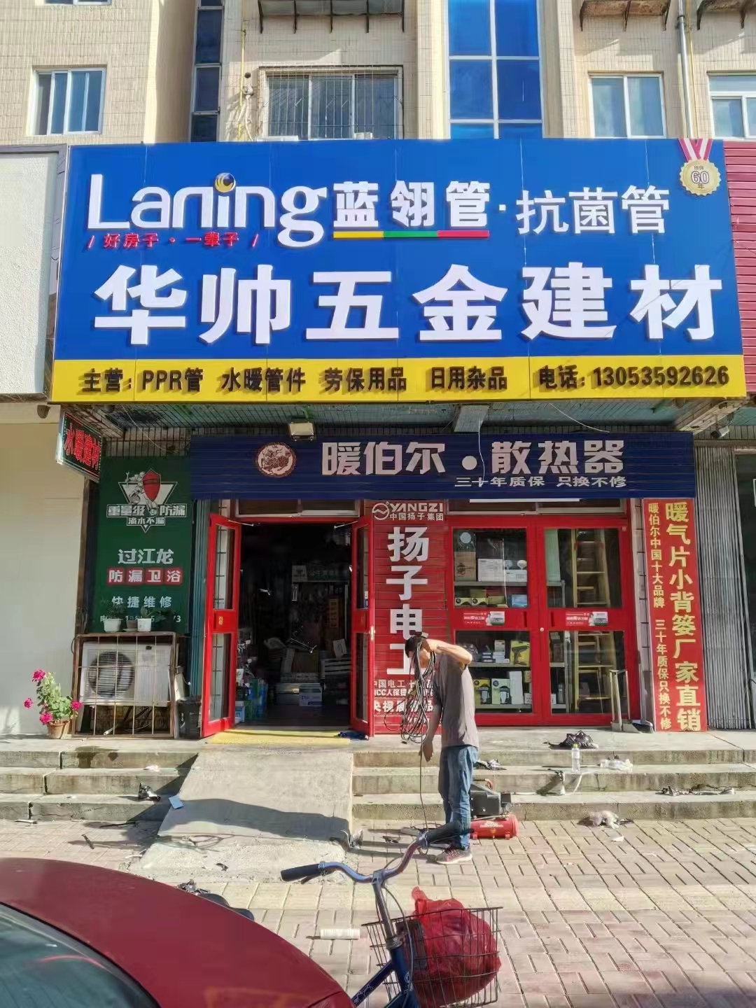 全国门店