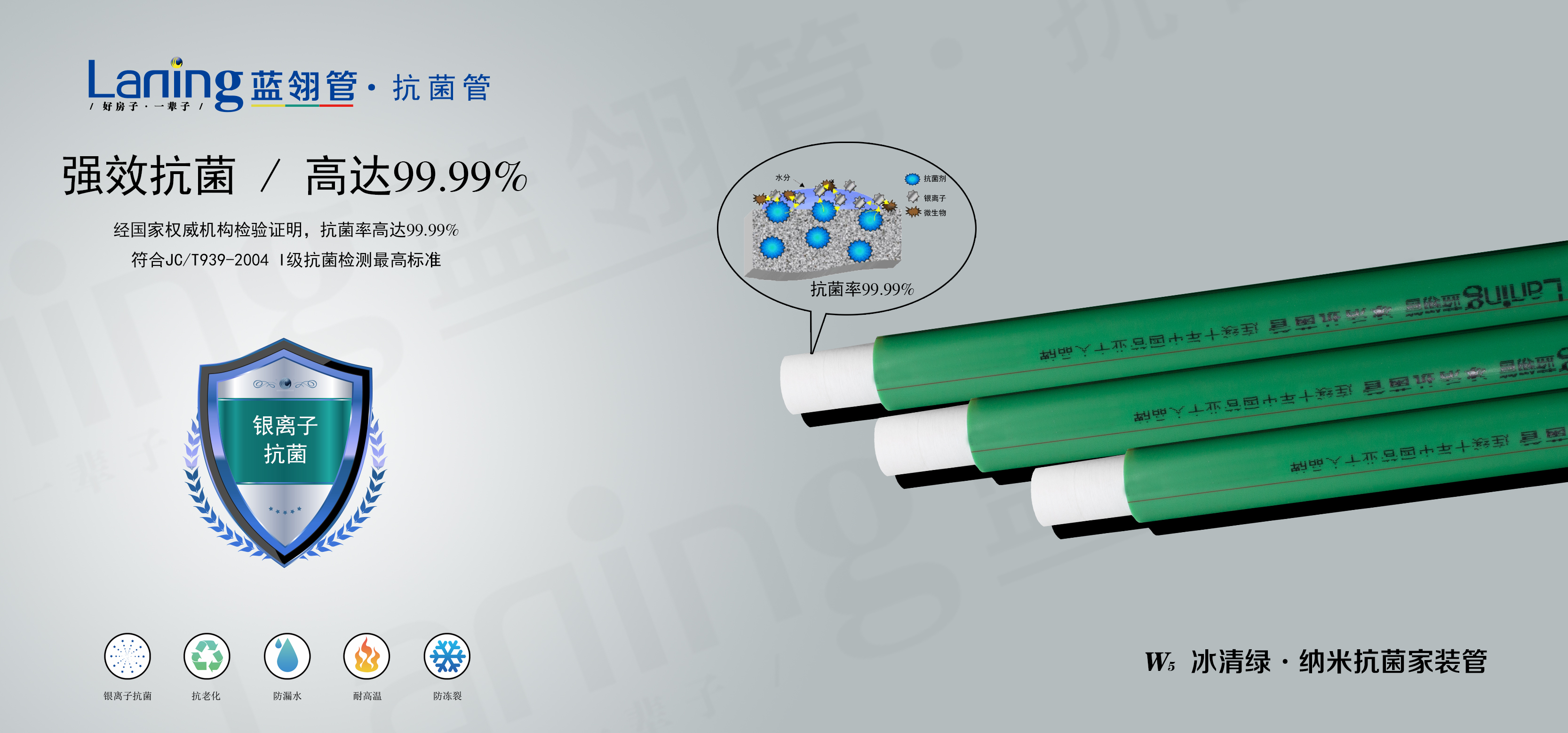 冰清绿色抗菌管系列.jpg